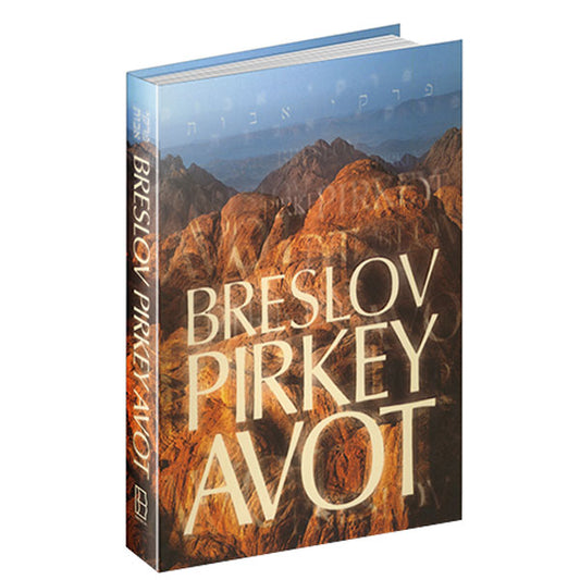 Breslov Pirkey Avos