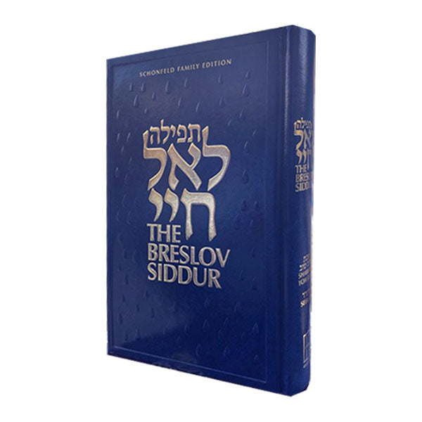 The Breslov Siddur for Shabbos and Yom Tov